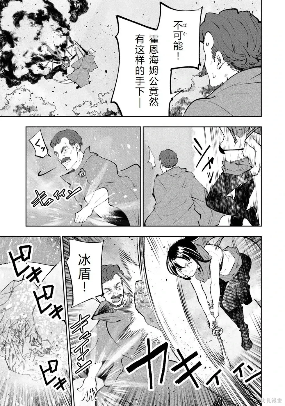 第36-43话机翻 第35页