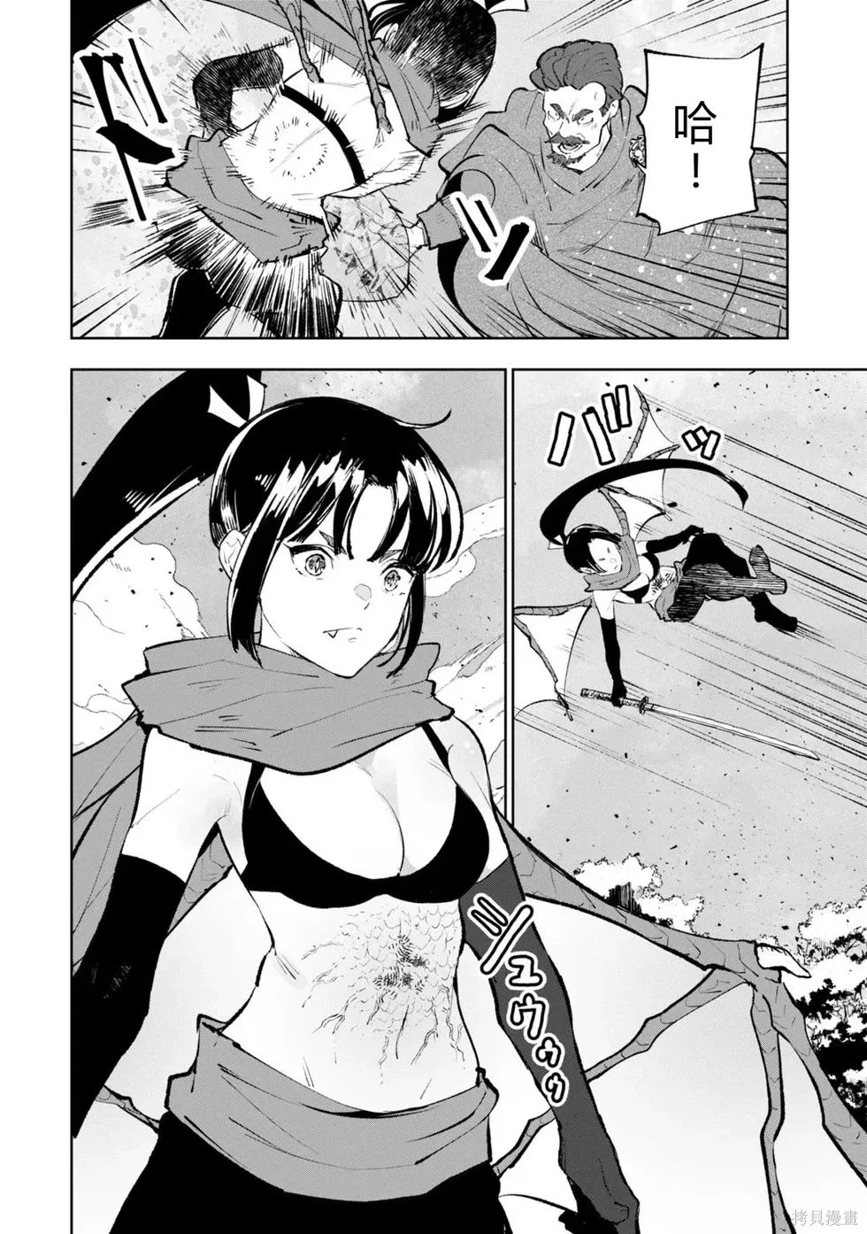 第36-43话机翻 第36页