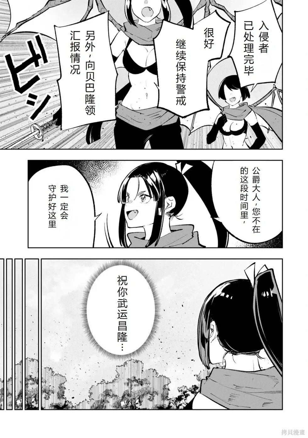 第36-43话机翻 第39页