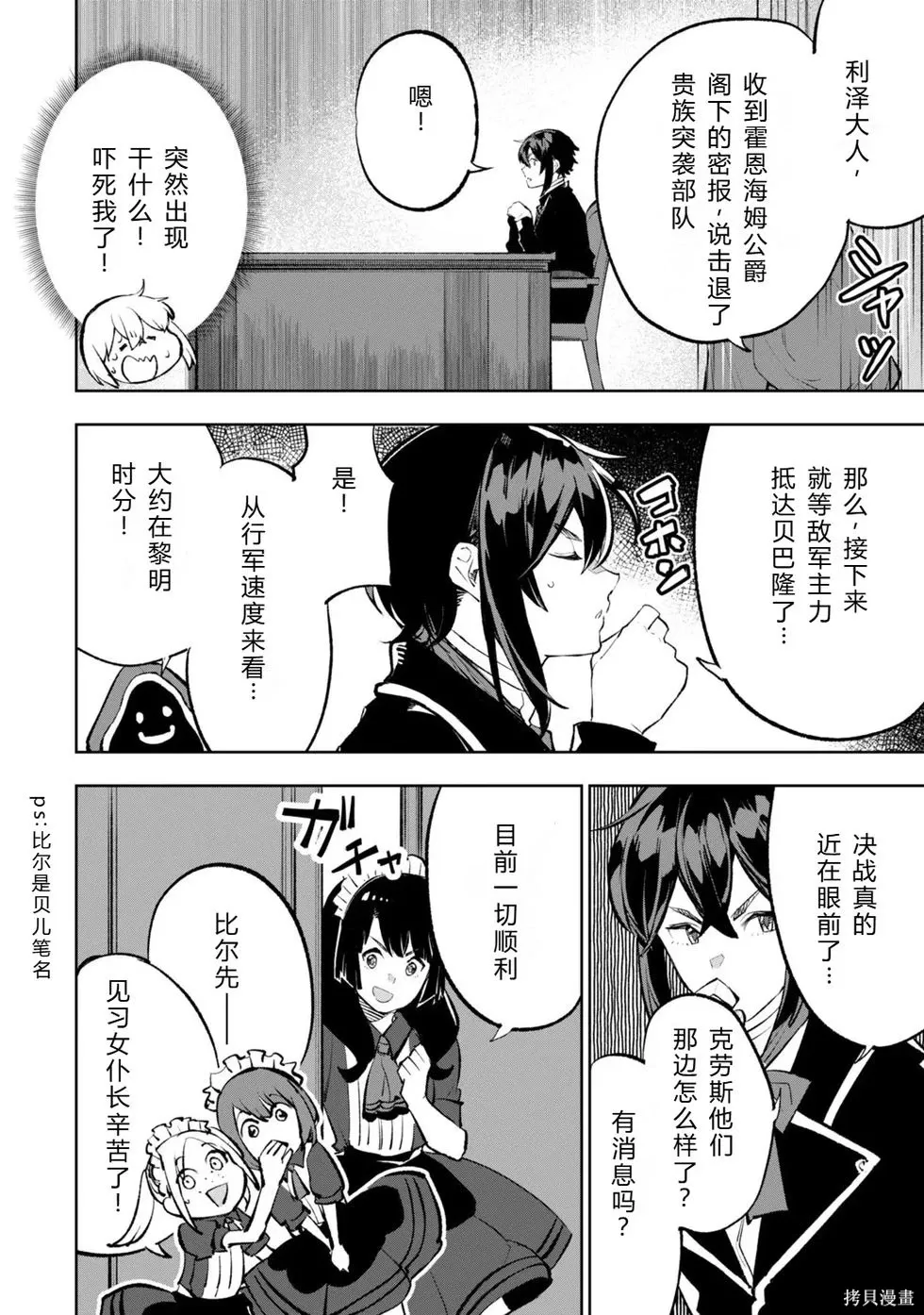 第36-43话机翻 第40页