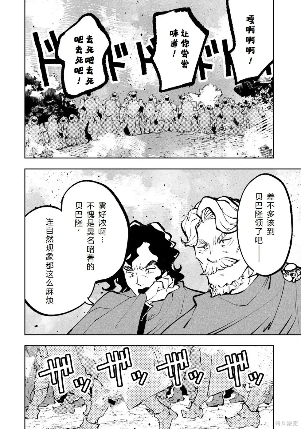 第36-43话机翻 第42页