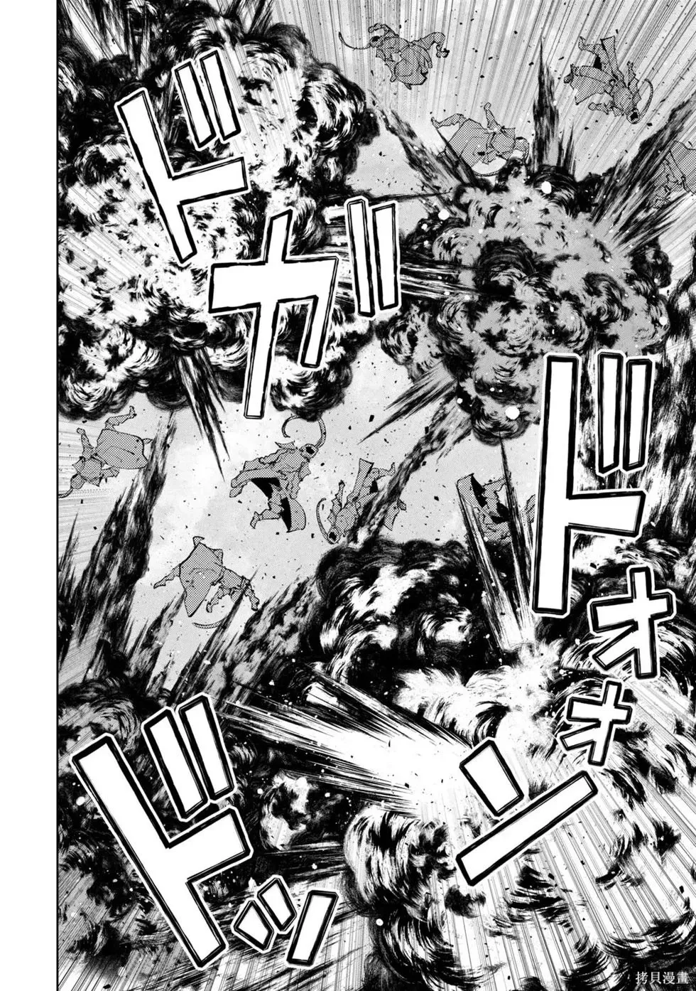 第36-43话机翻 第44页