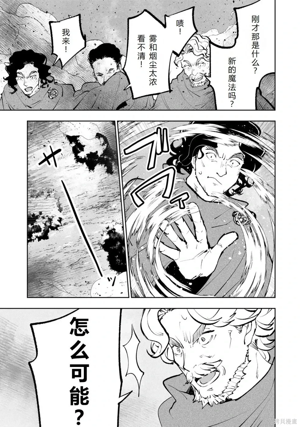 第36-43话机翻 第45页