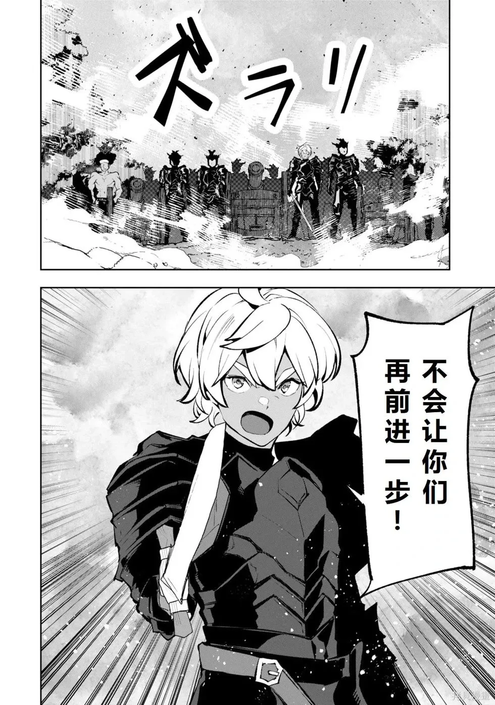 第36-43话机翻 第46页