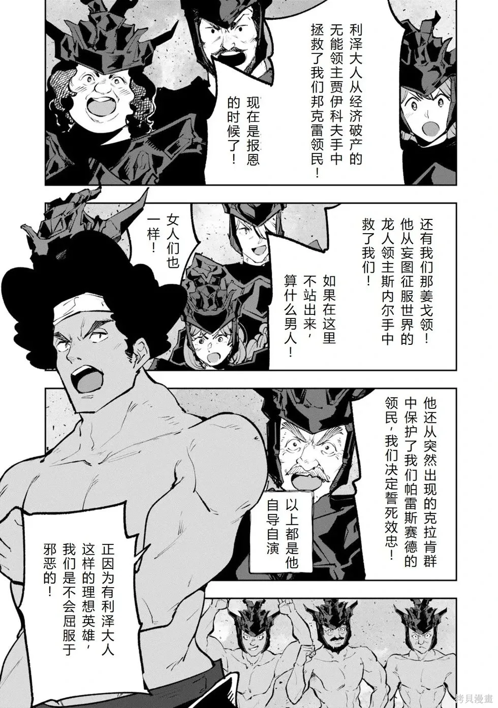 第36-43话机翻 第49页