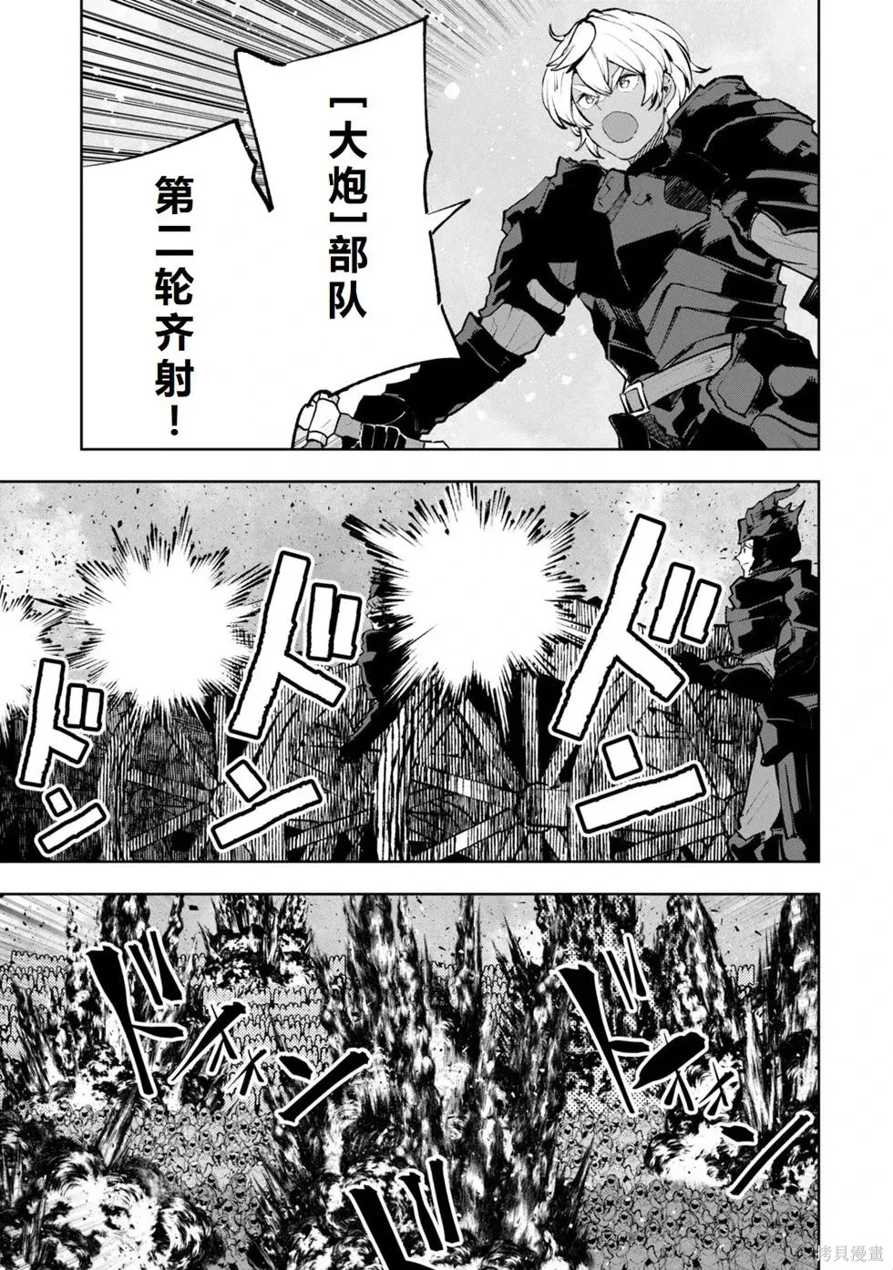 第36-43话机翻 第51页