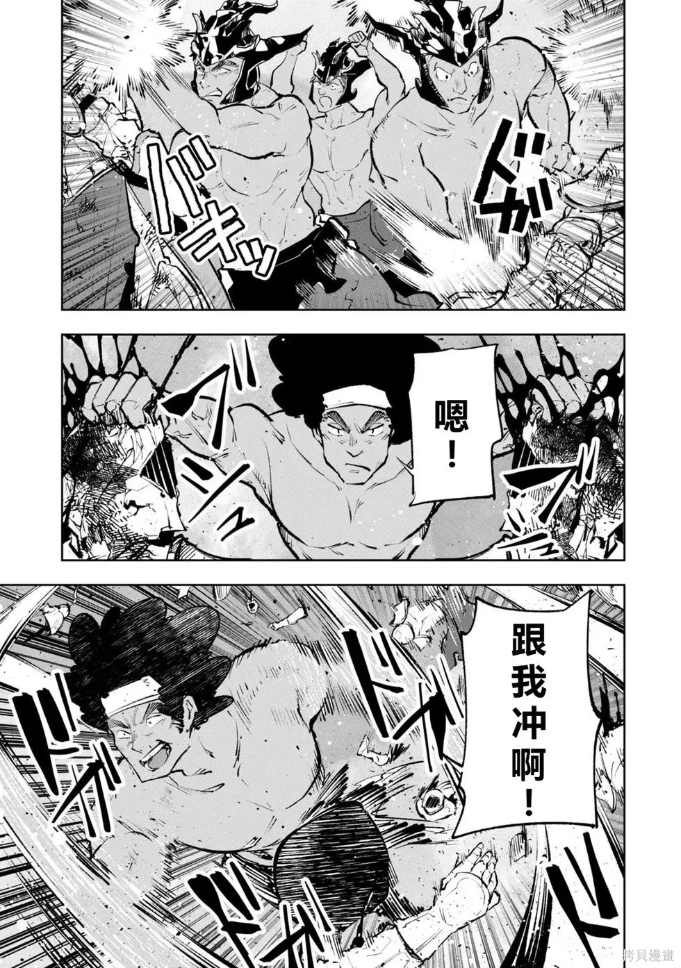 第36-43话机翻 第53页