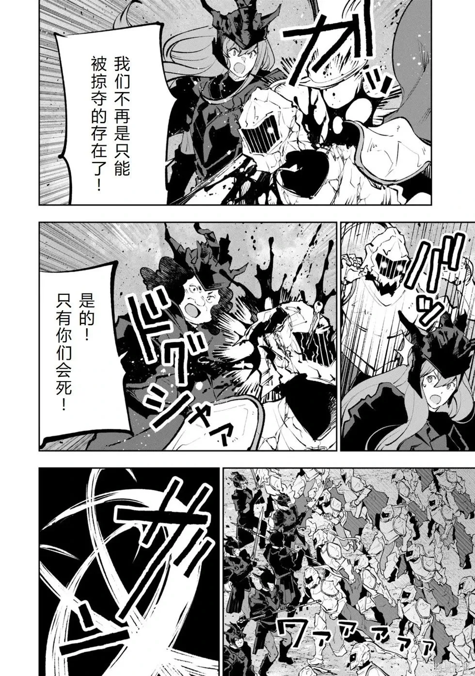 第36-43话机翻 第54页