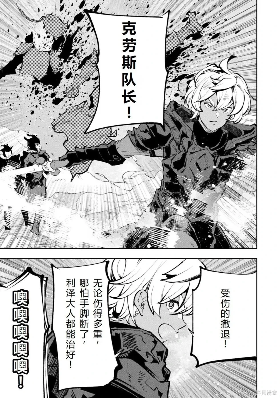 第36-43话机翻 第55页