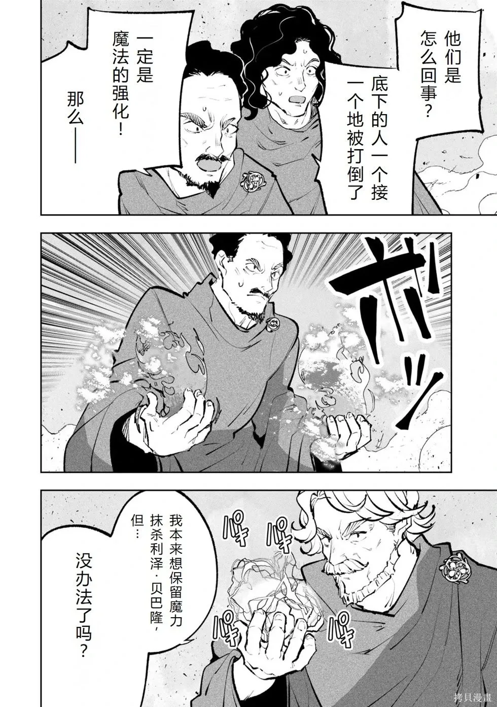第36-43话机翻 第56页