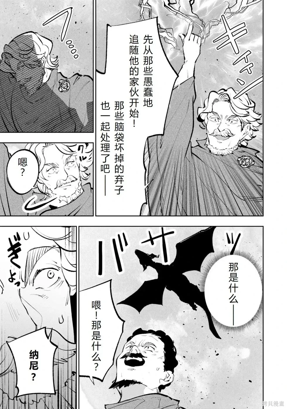 第36-43话机翻 第57页