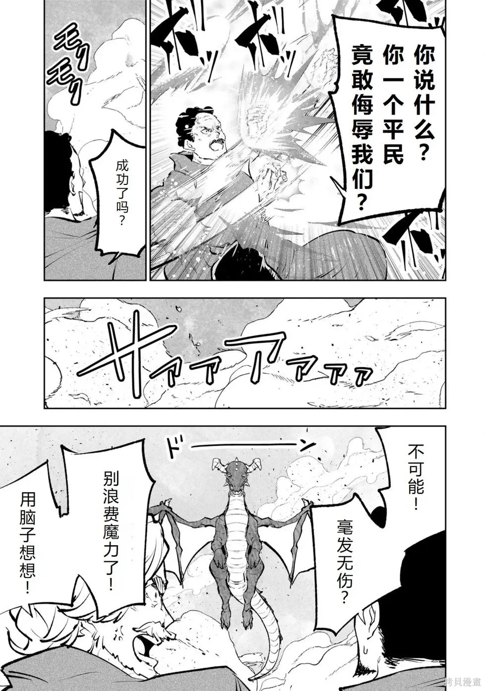 第36-43话机翻 第59页