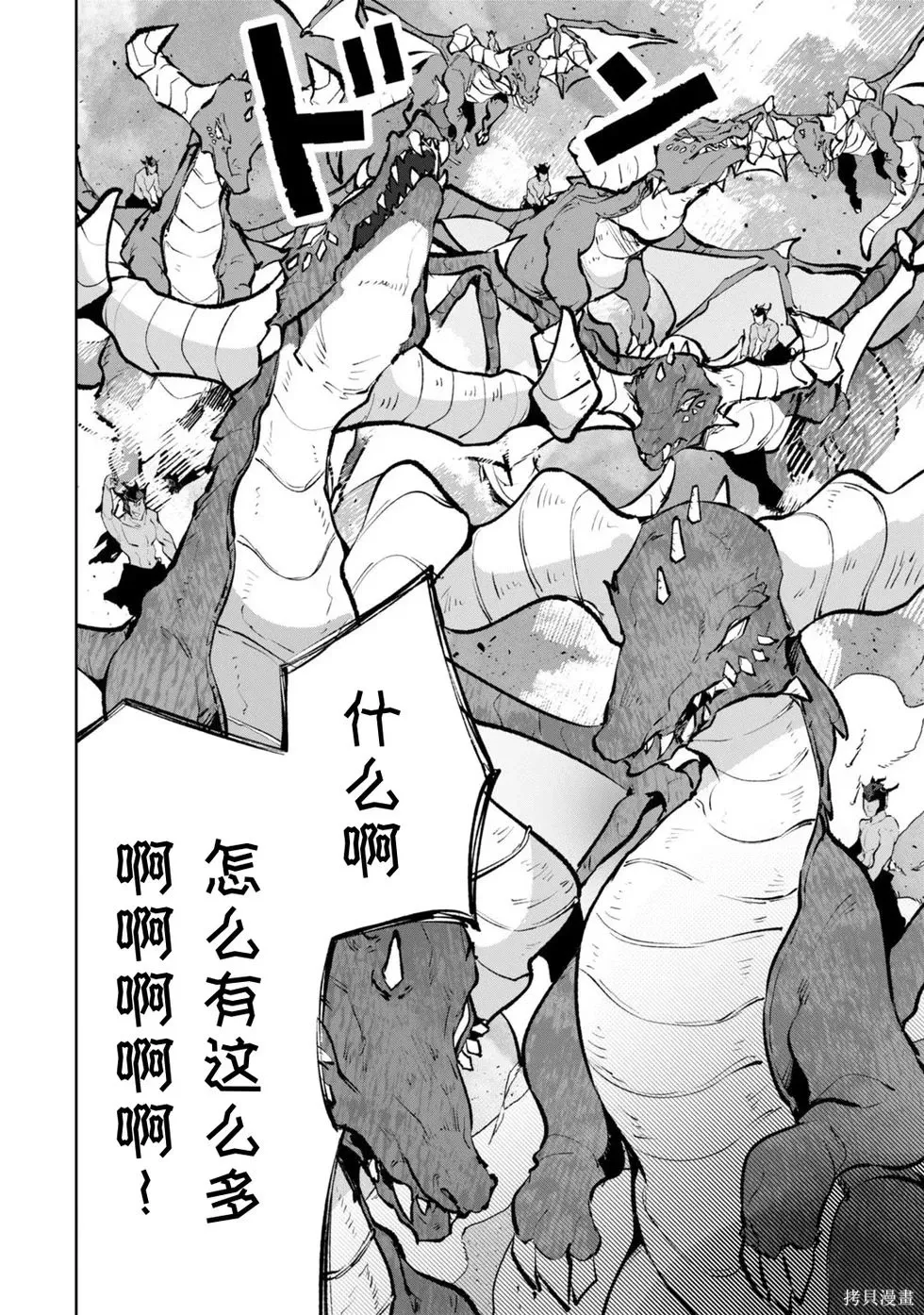 第36-43话机翻 第62页