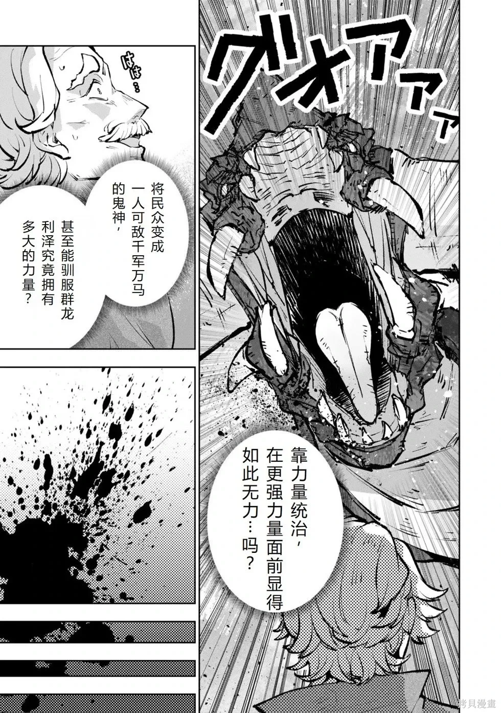 第36-43话机翻 第63页