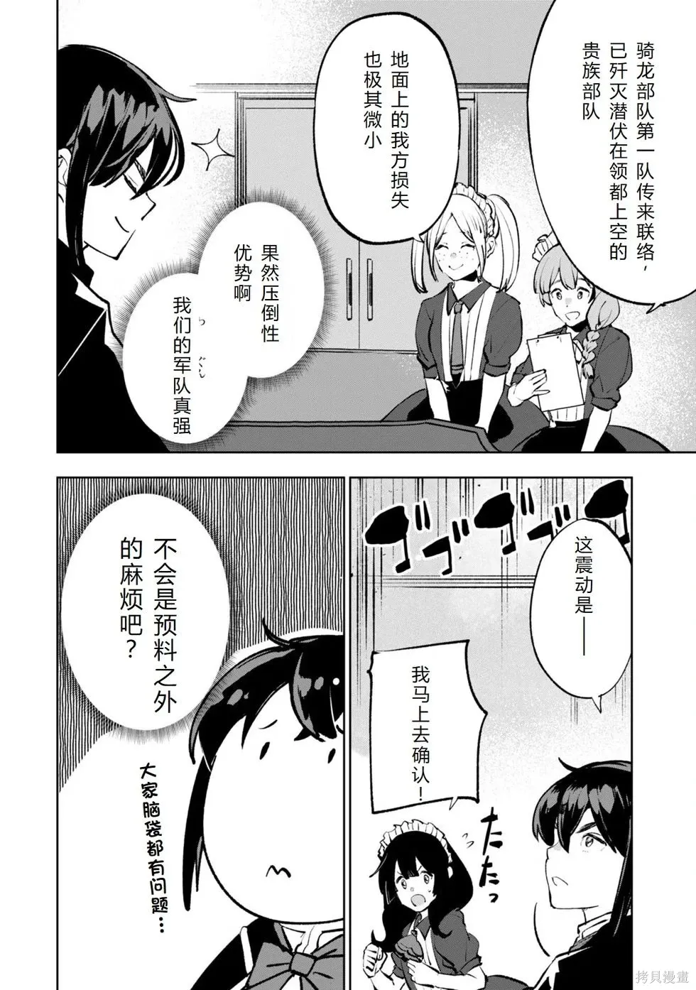 第36-43话机翻 第64页