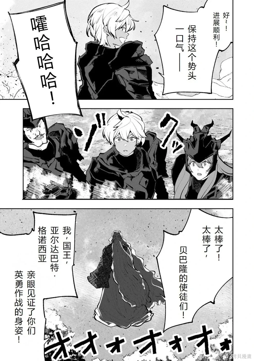 第36-43话机翻 第69页