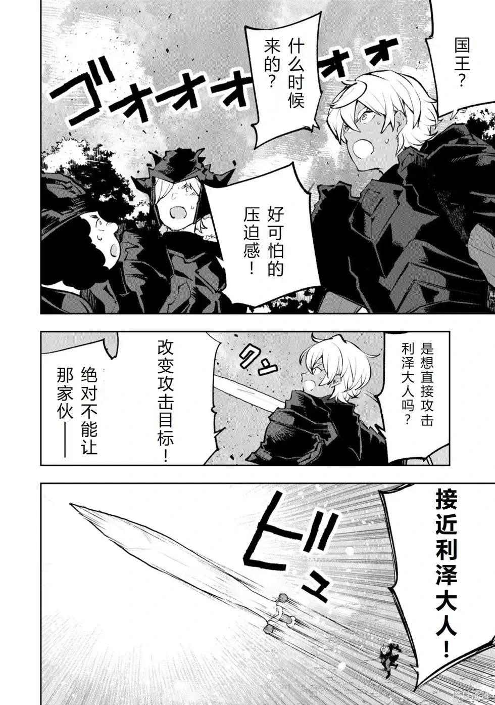 第36-43话机翻 第70页