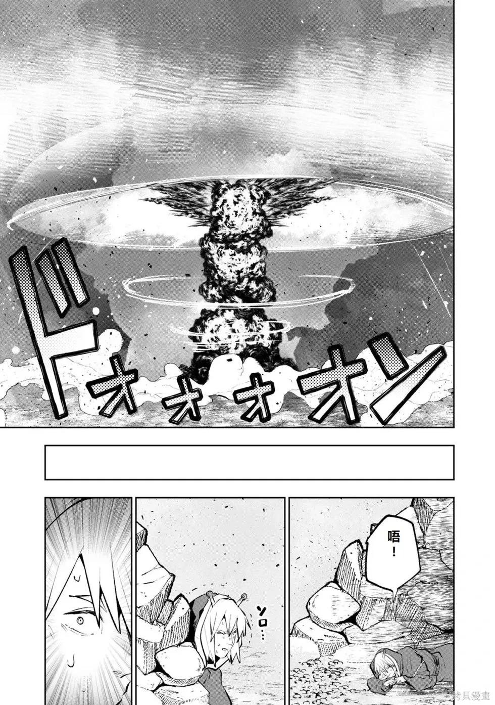 第36-43话机翻 第73页