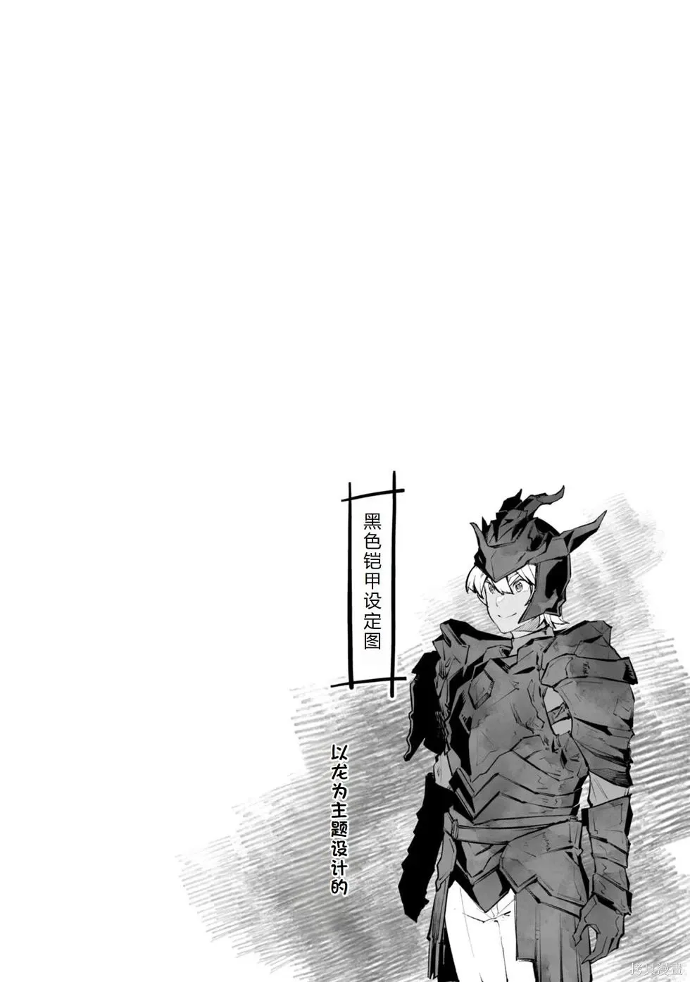 第36-43话机翻 第84页