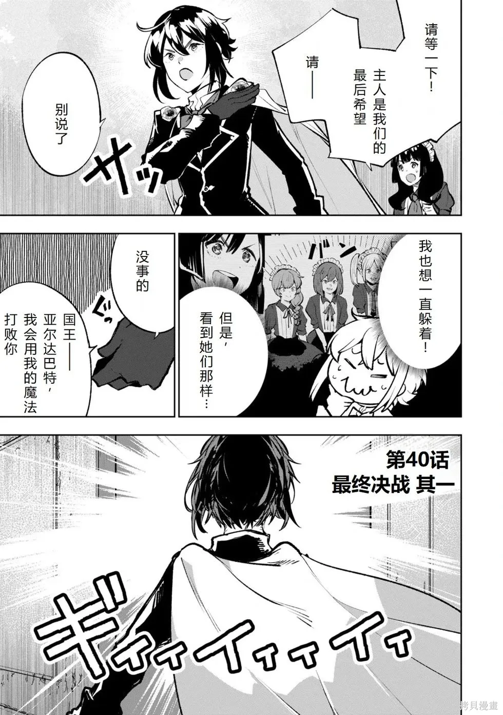 第36-43话机翻 第85页