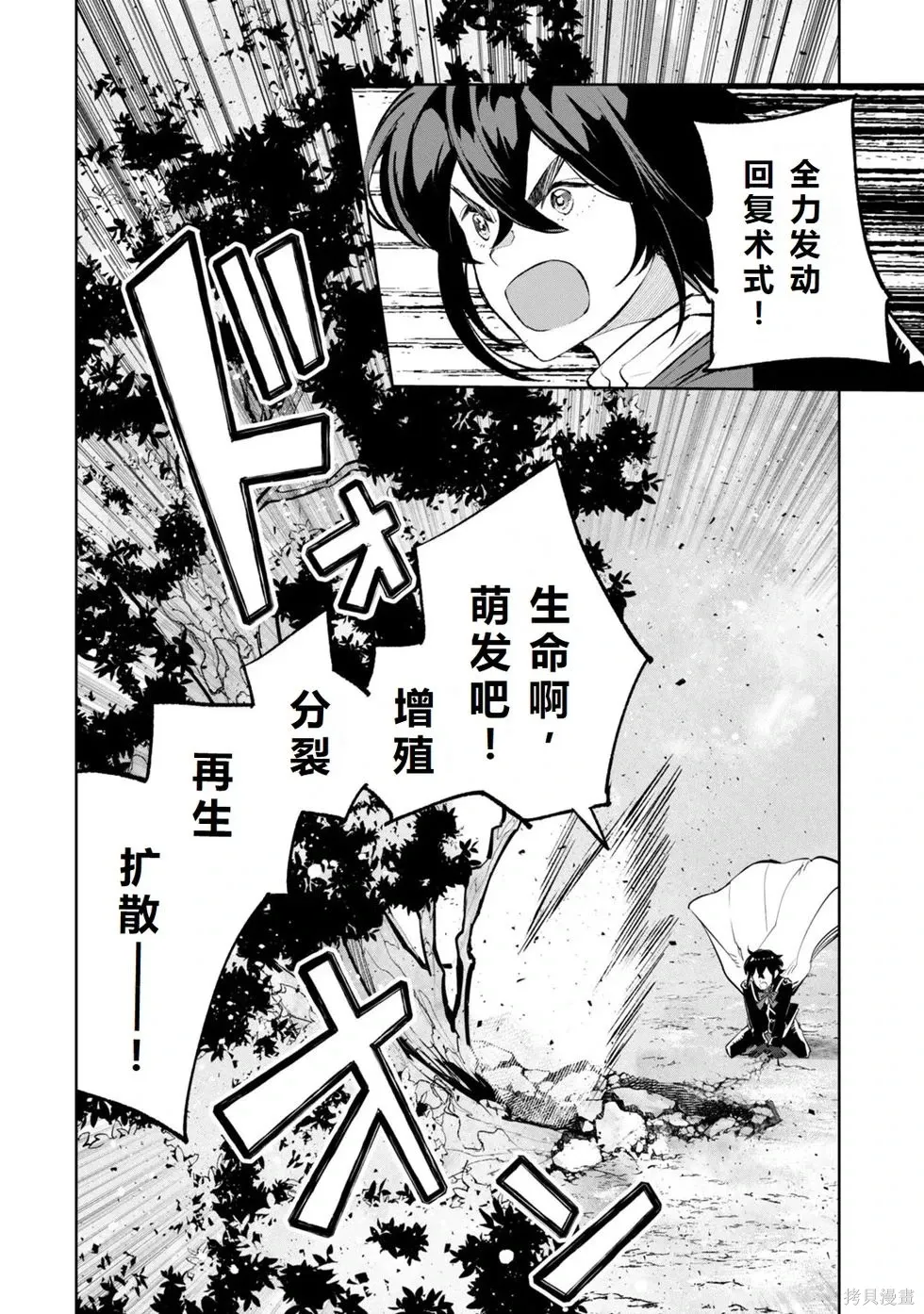 第36-43话机翻 第86页