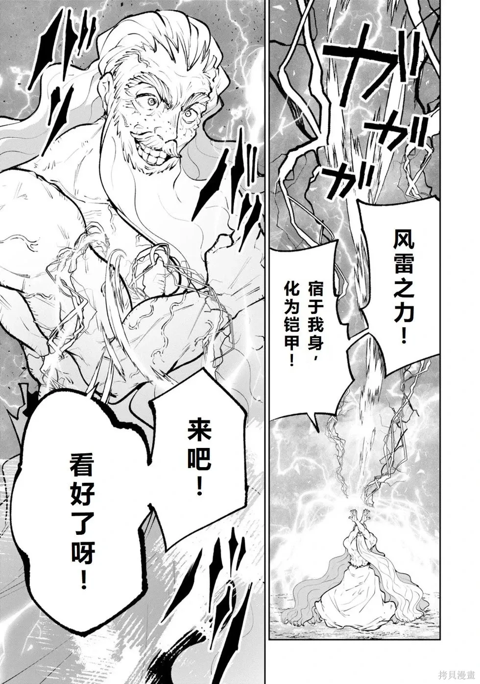 第36-43话机翻 第91页