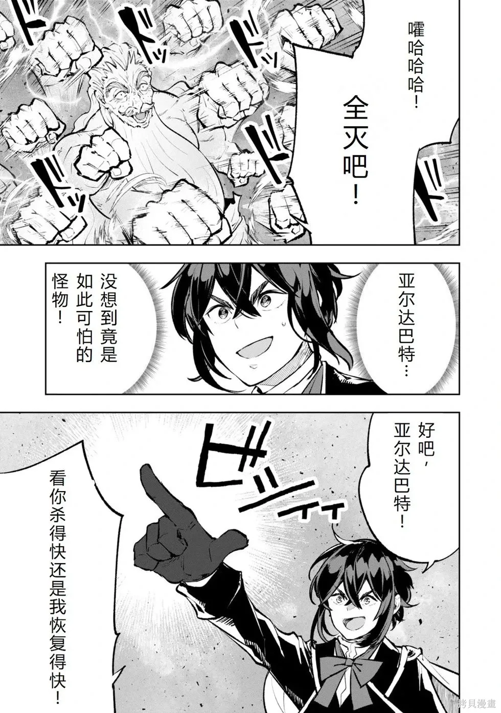 第36-43话机翻 第93页