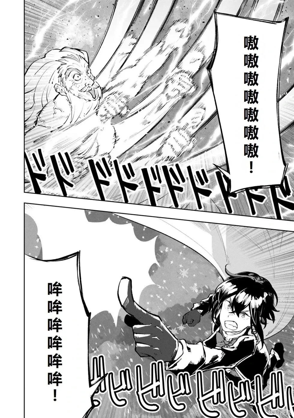 第36-43话机翻 第94页