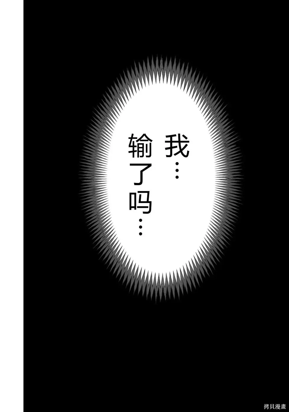 第36-43话机翻 第98页