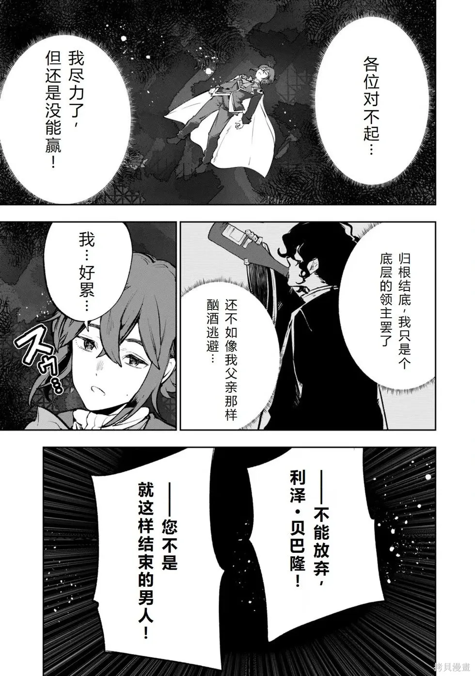 第36-43话机翻 第99页