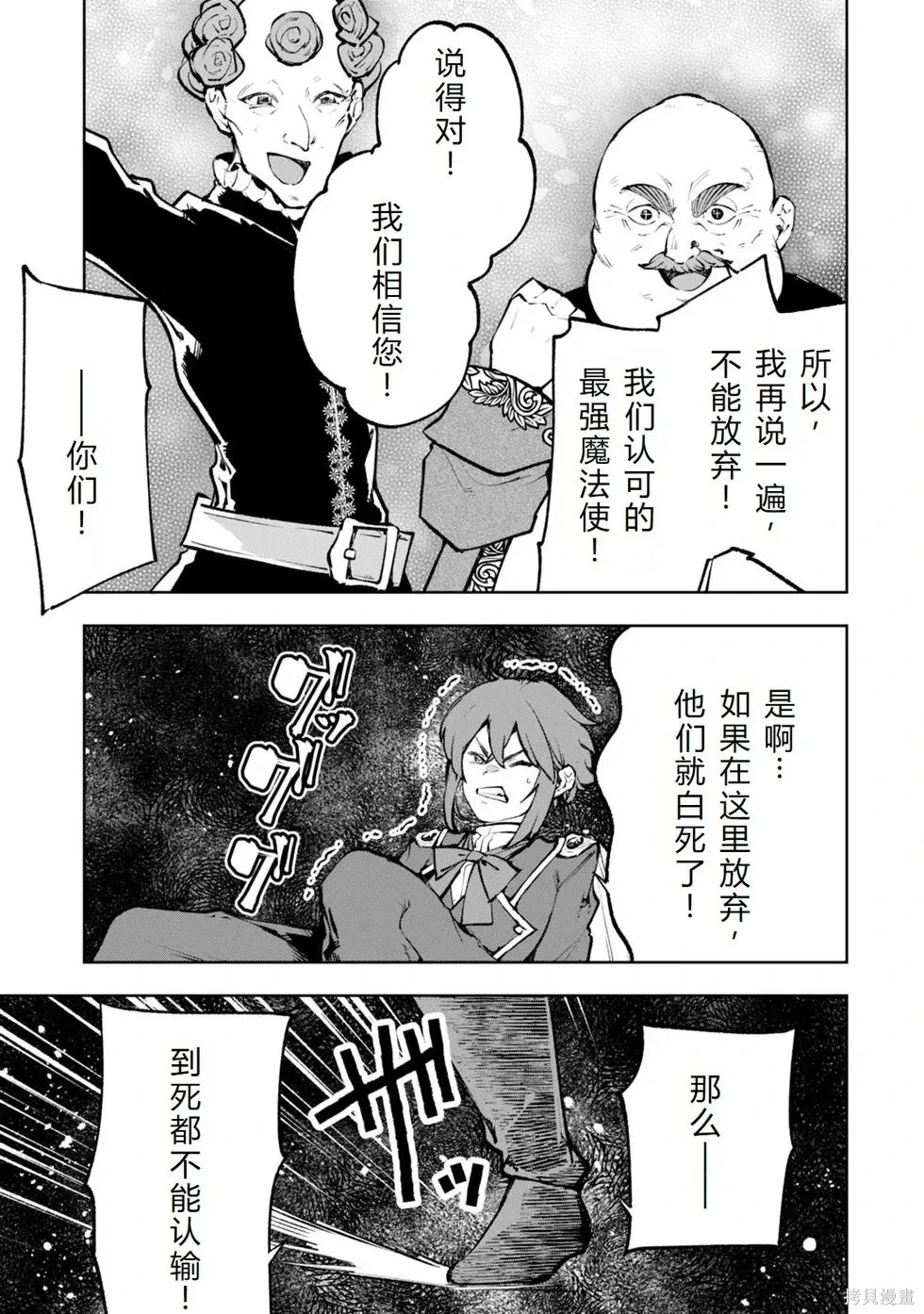 第36-43话机翻 第101页