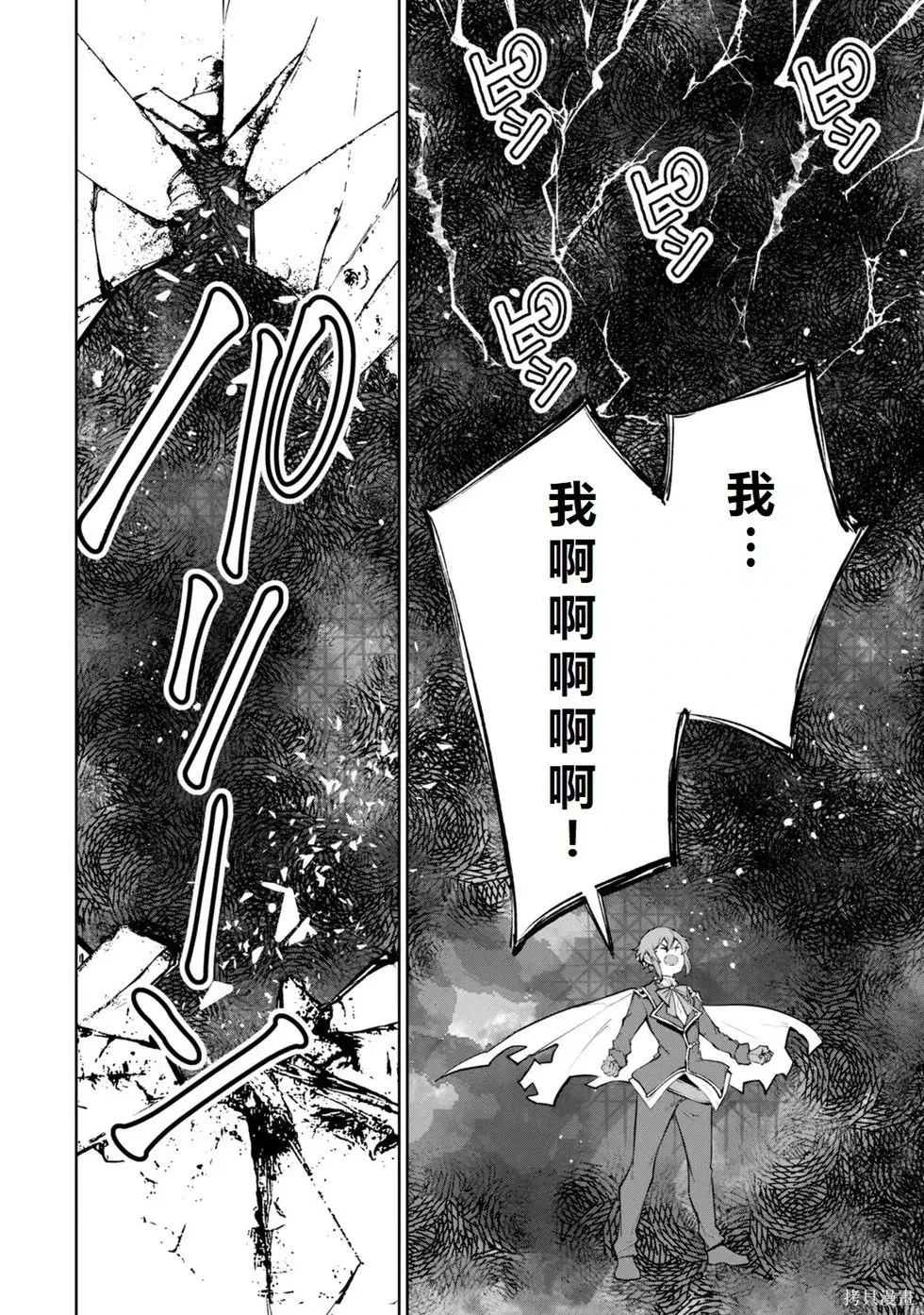 第36-43话机翻 第102页