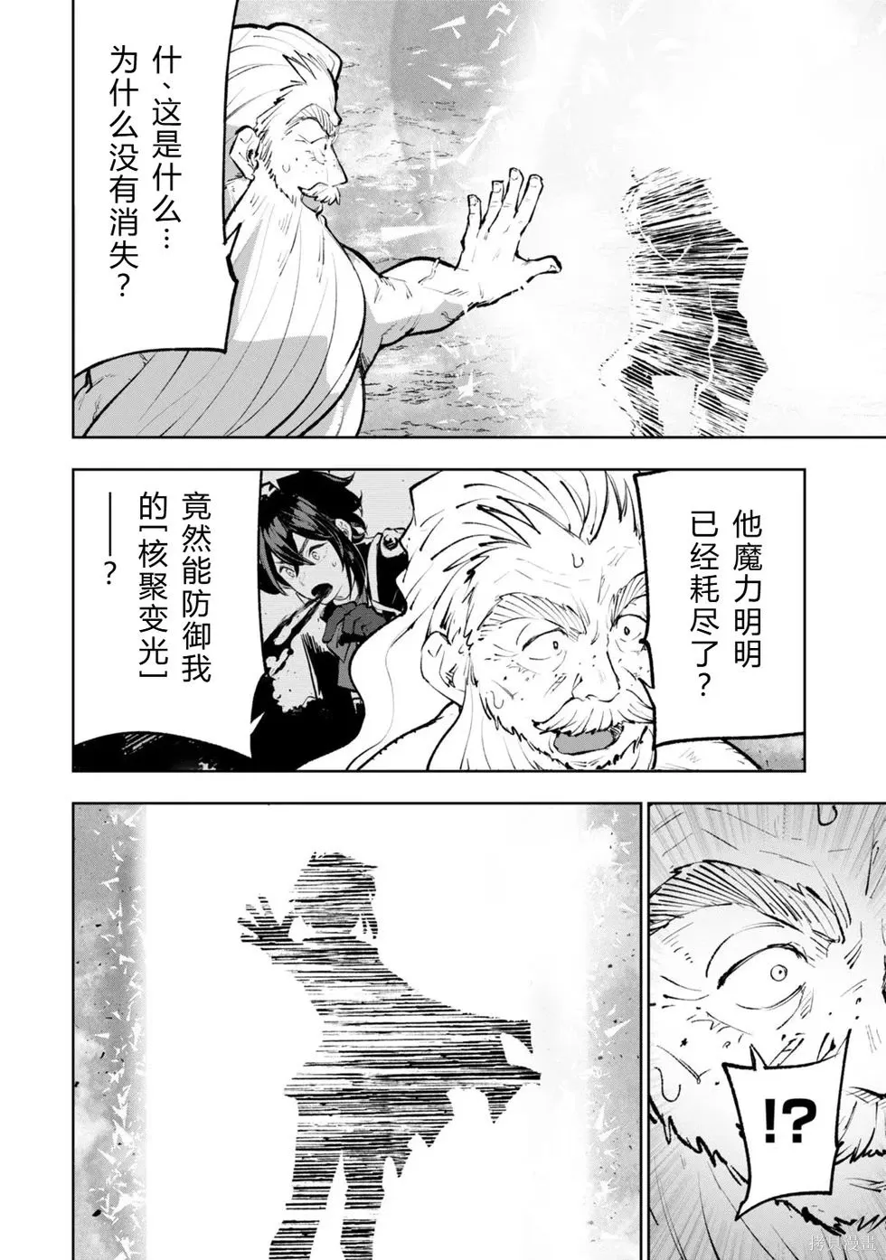 第36-43话机翻 第104页