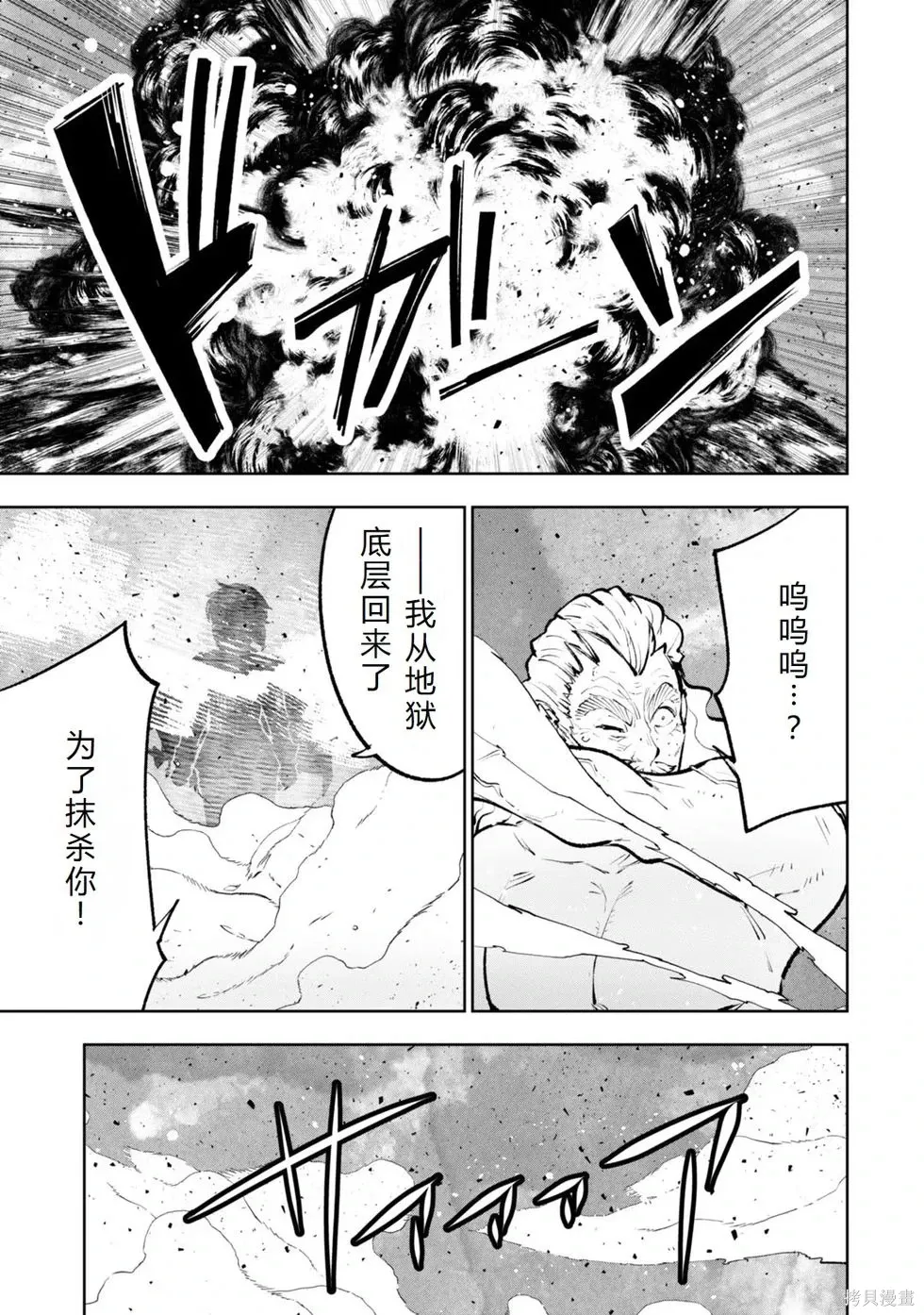 第36-43话机翻 第105页