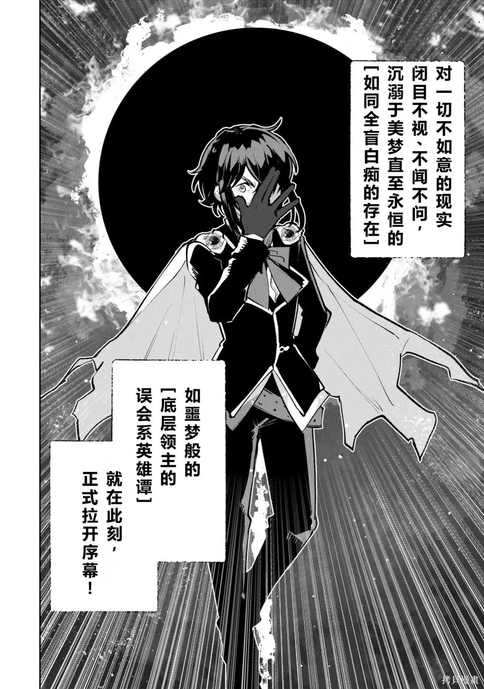 第36-43话机翻 第106页