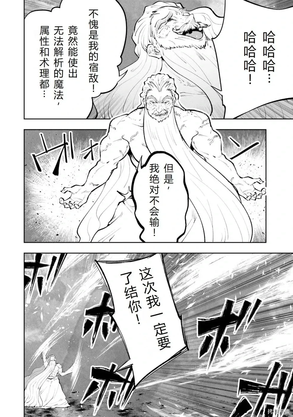 第36-43话机翻 第108页