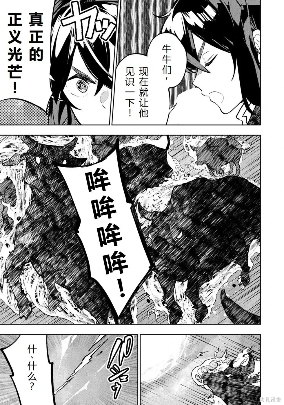 第36-43话机翻 第109页