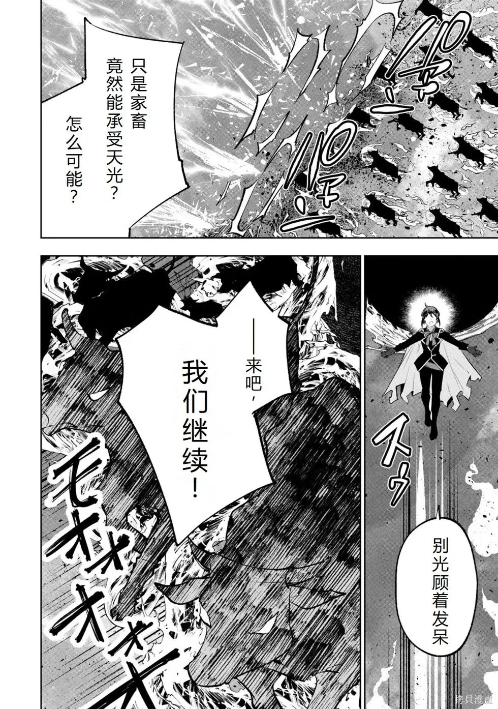 第36-43话机翻 第110页