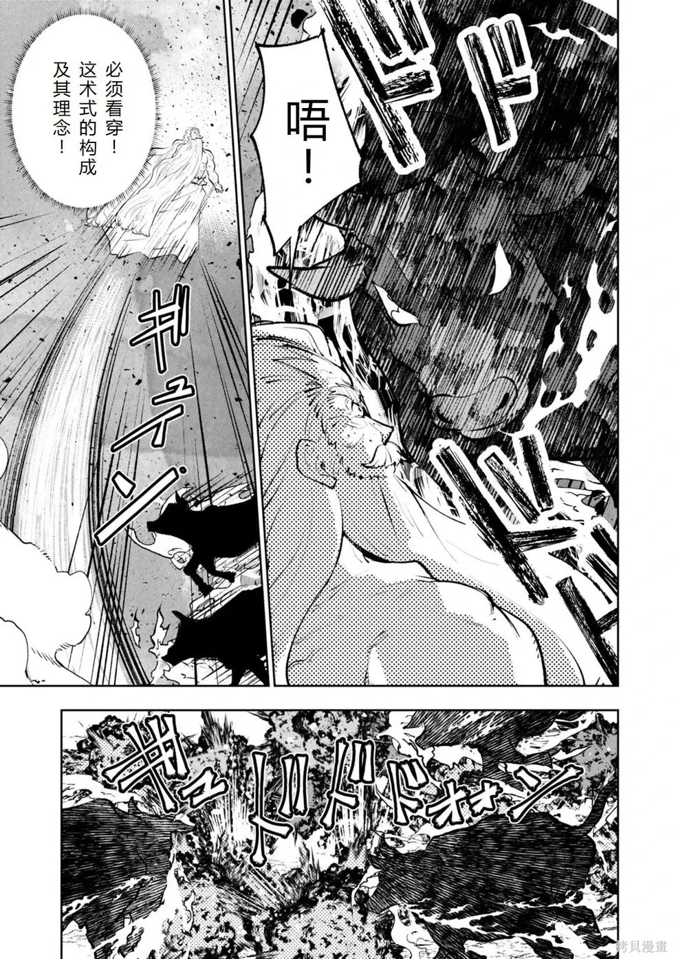 第36-43话机翻 第111页