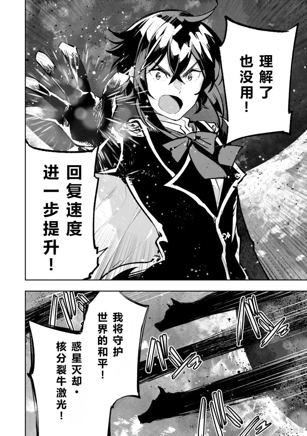 第36-43话机翻 第114页