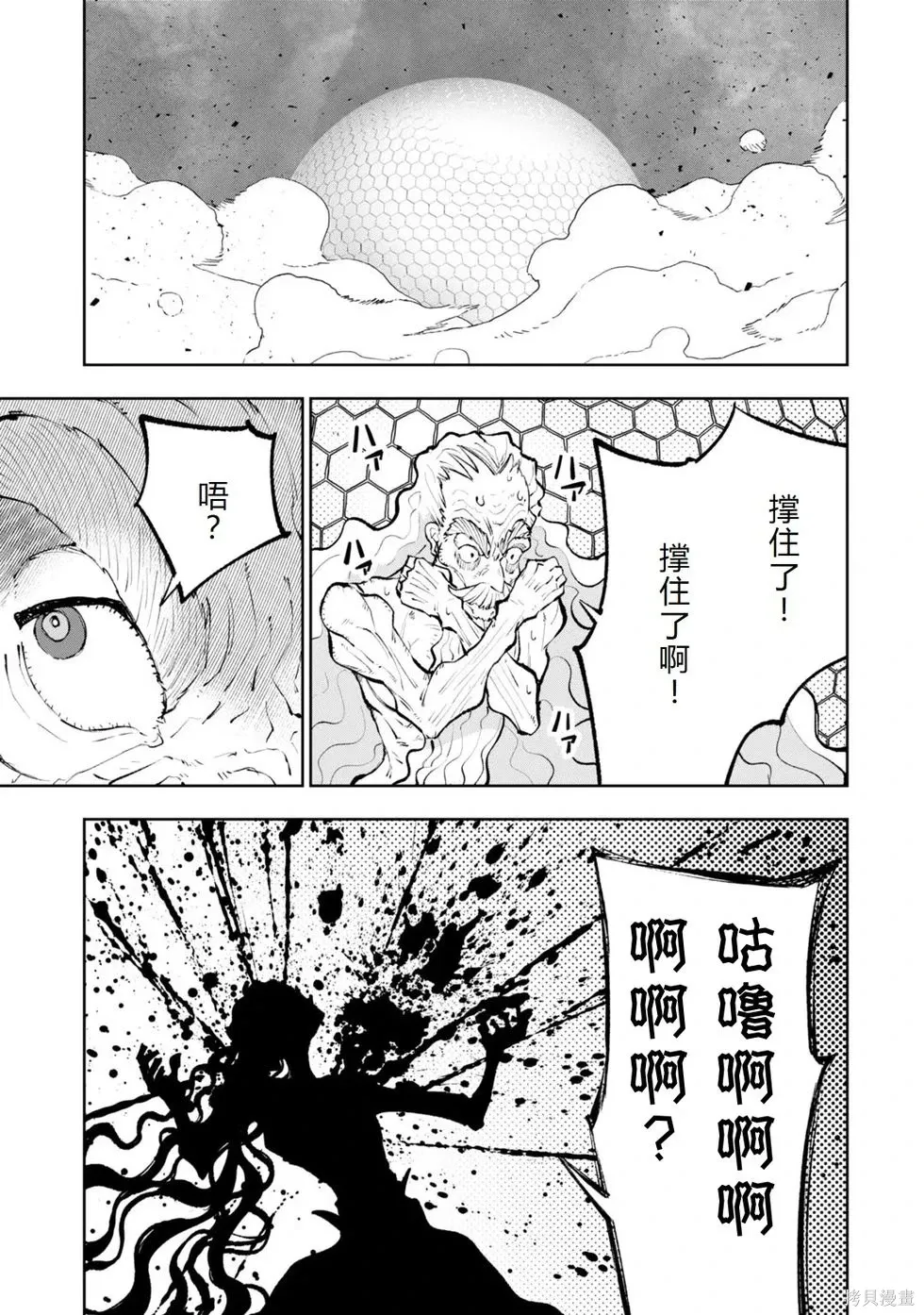 第36-43话机翻 第117页