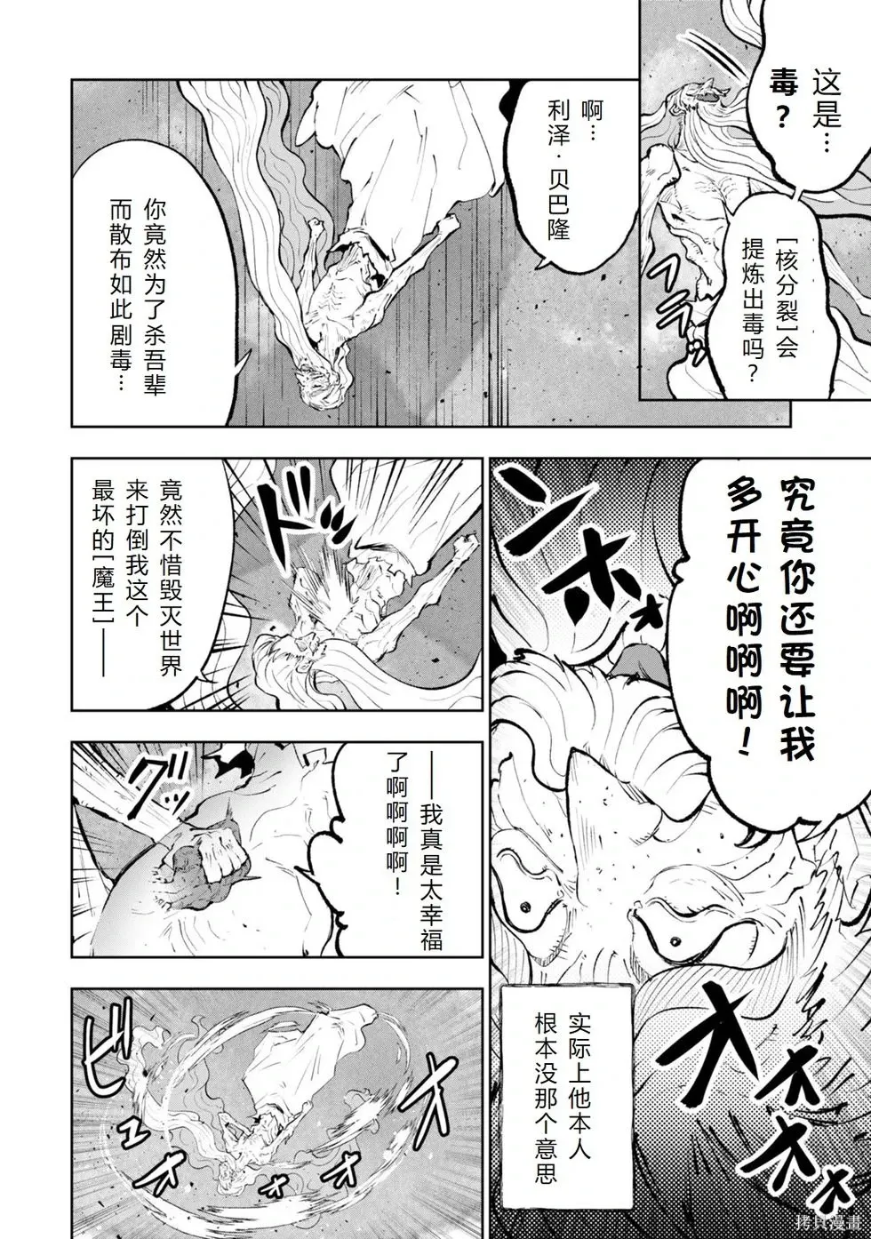 第36-43话机翻 第118页