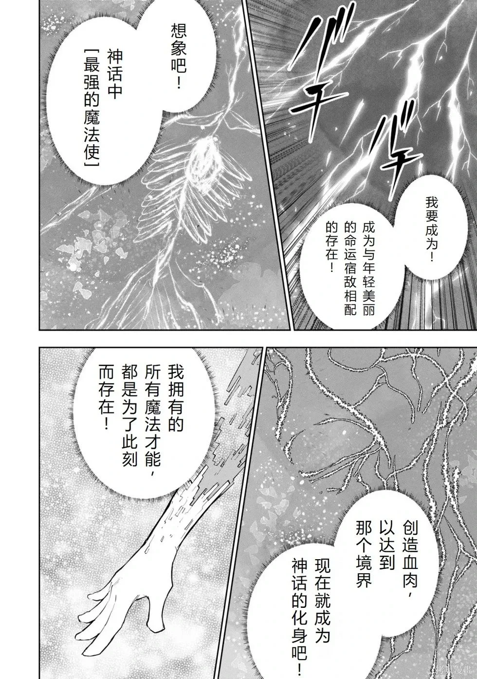 第36-43话机翻 第120页