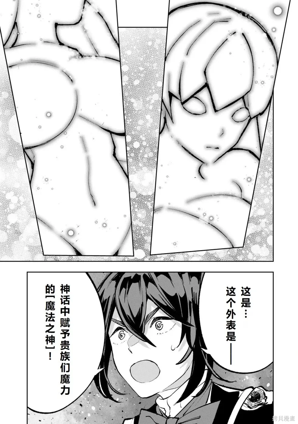 第36-43话机翻 第121页
