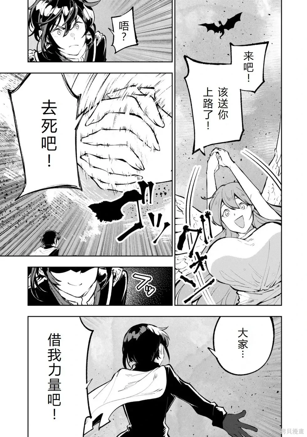 第36-43话机翻 第127页