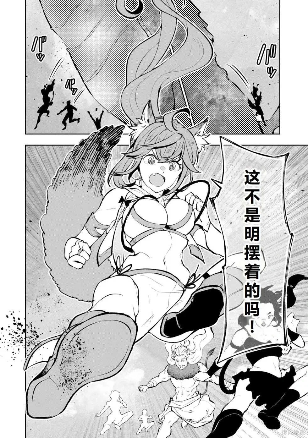 第36-43话机翻 第128页