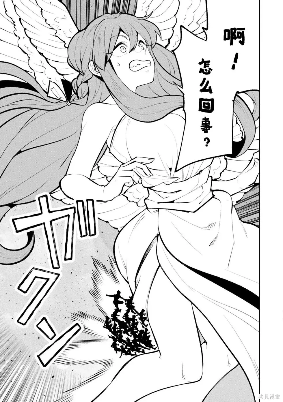 第36-43话机翻 第129页