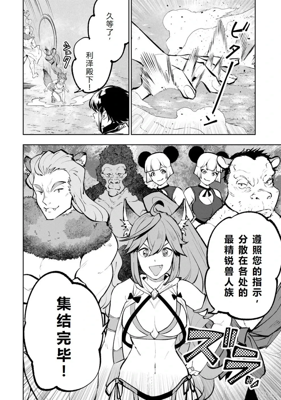 第36-43话机翻 第130页