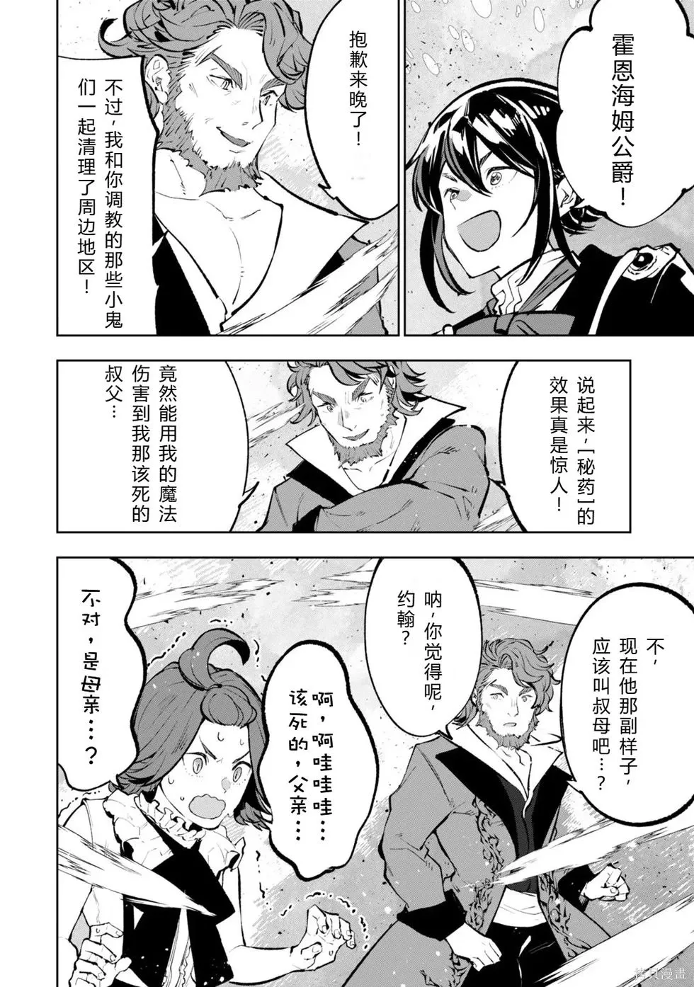 第36-43话机翻 第132页