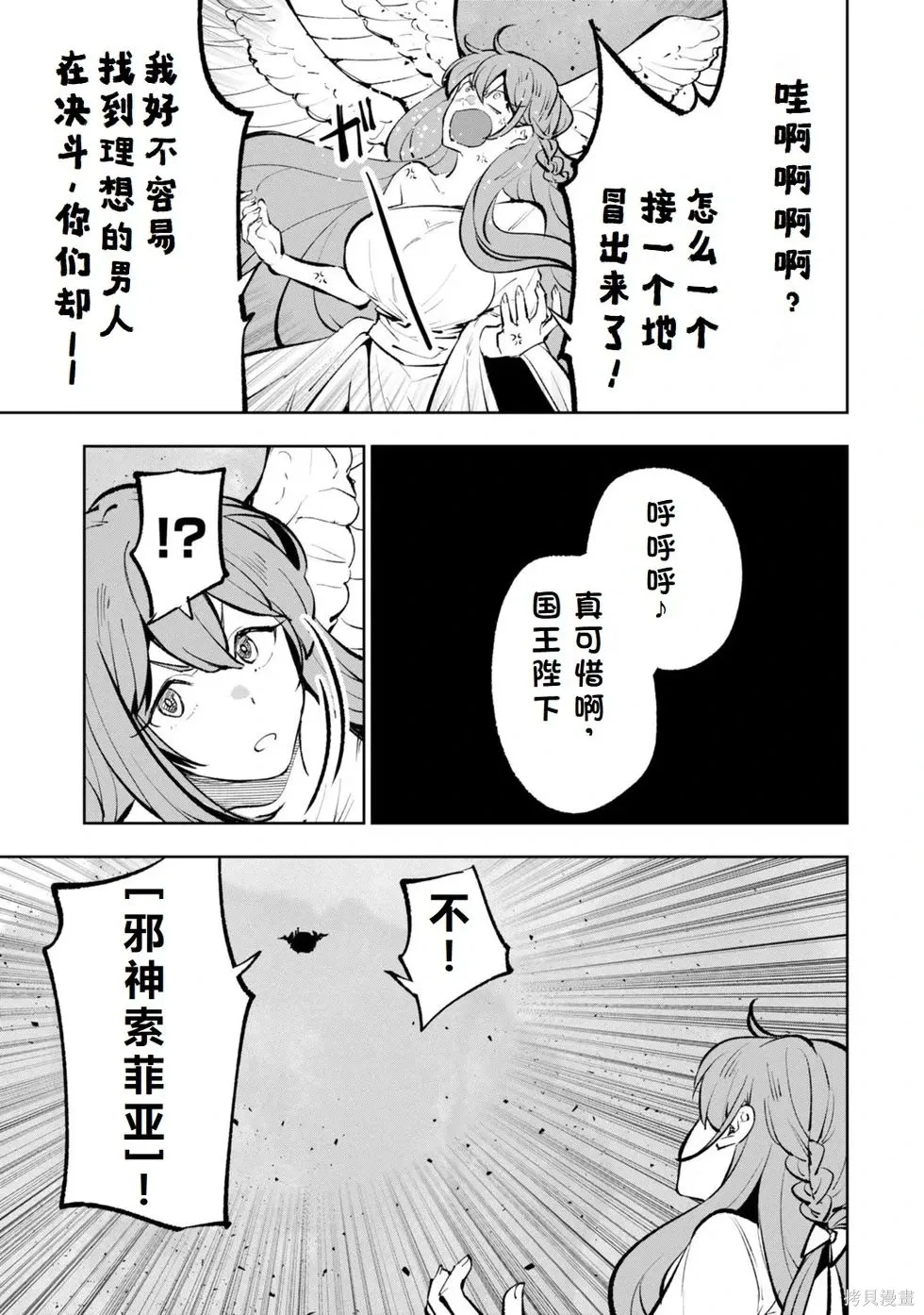 第36-43话机翻 第133页
